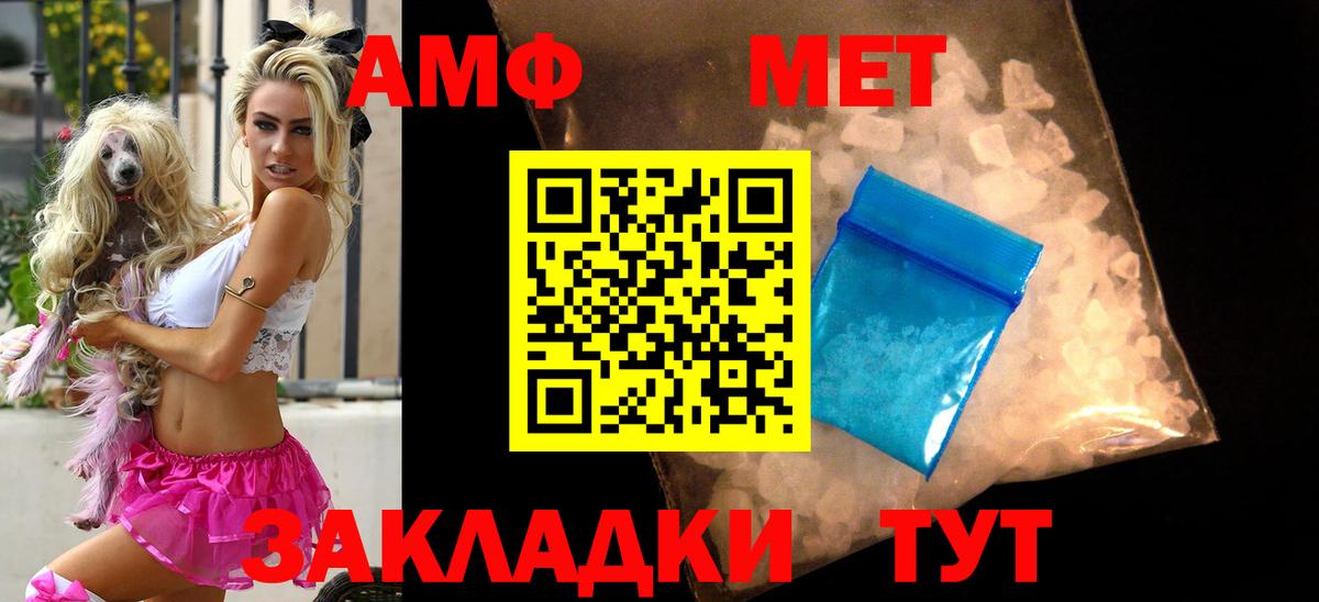Amphetamine Premium Урюпинск