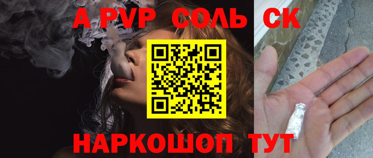 APVP крисы CK Урюпинск