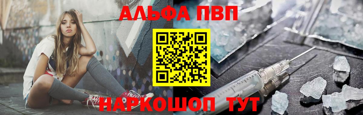 Альфа ПВП Crystall  А ПВП крисы CK  Вход с VPN  Урюпинск 