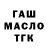 ТГК гашишное масло Icon Don