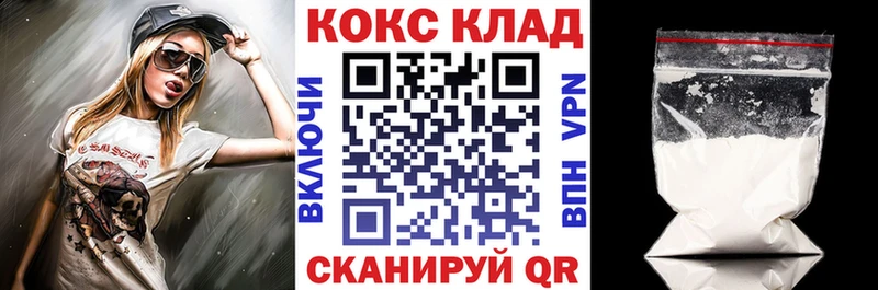 Кокаин 97% Урюпинск