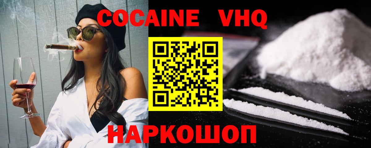 Cocaine FishScale Урюпинск