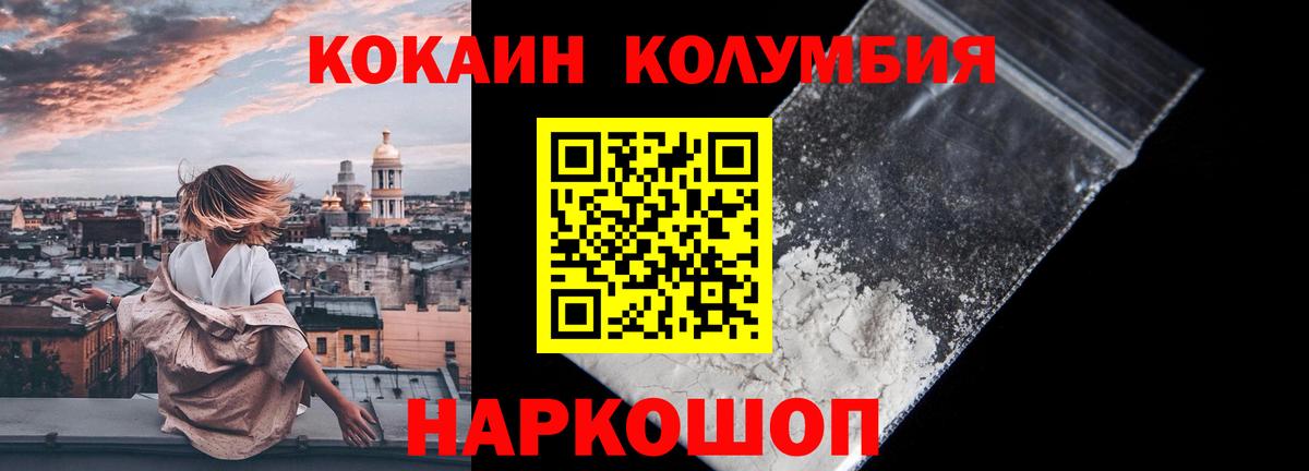 Урюпинск  Cocaine Fish Scale  Вход с VPN  COCAIN Fish Scale 
