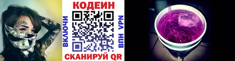 Кодеиновый сироп Lean напиток Lean (лин)  Урюпинск 