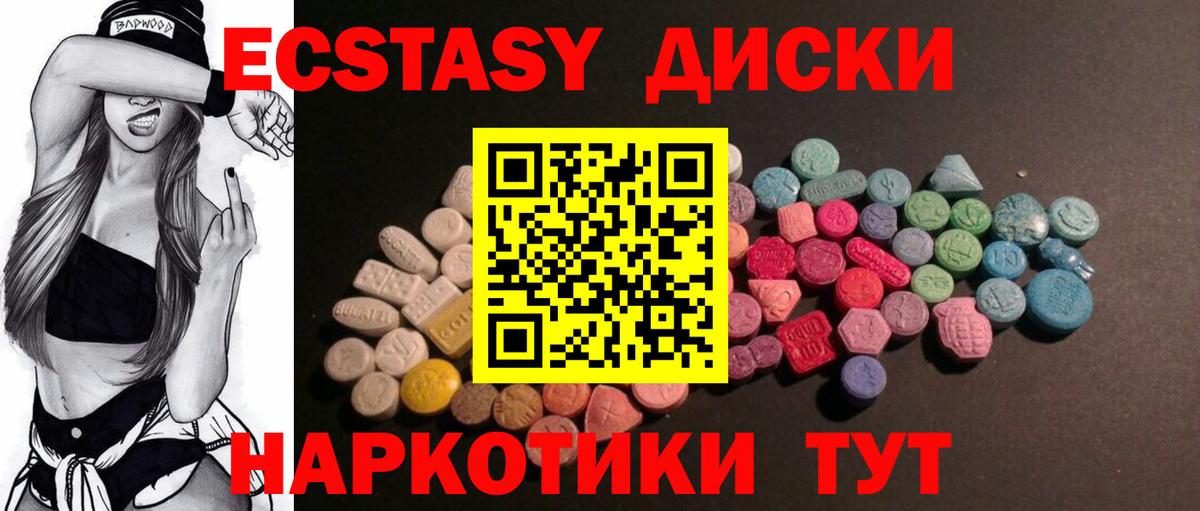 XTC  Ecstasy 99%  Ecstasy VHQ  Вход с VPN  Урюпинск 