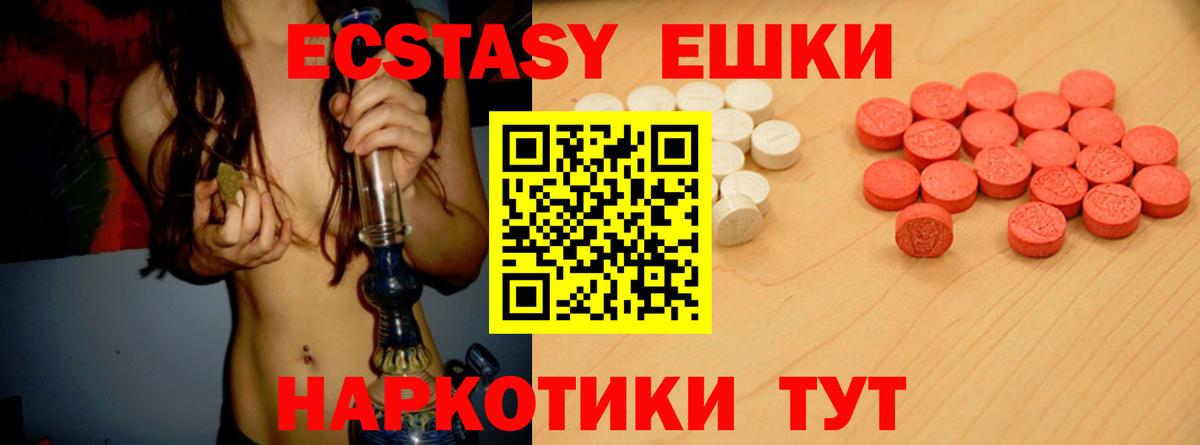 Экстази  Экстази Дубай  ЭКСТАЗИ MDMA  Вход с VPN  Урюпинск 