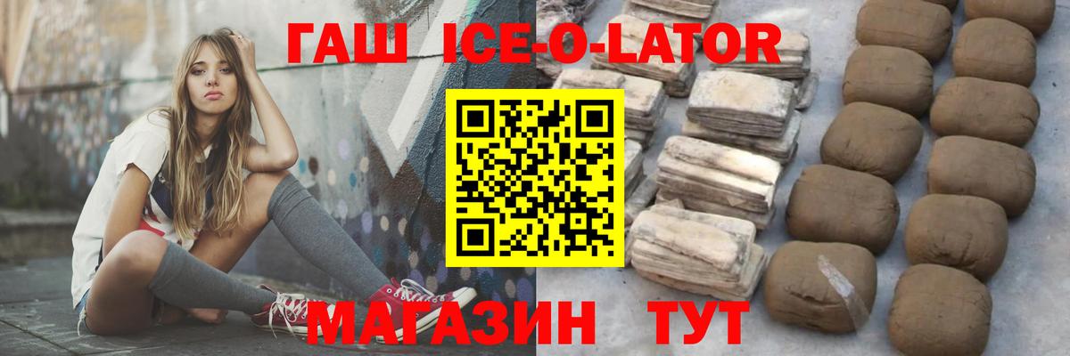 ГАШИШ гашик  Гашиш ice o lator  цена   Вход с VPN  Урюпинск 