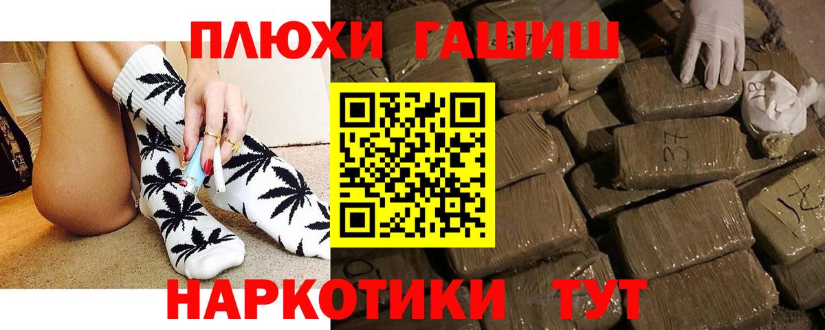 ГАШИШ  ГАШ Premium  Вход с VPN  Гашиш Ice-O-Lator  Урюпинск 