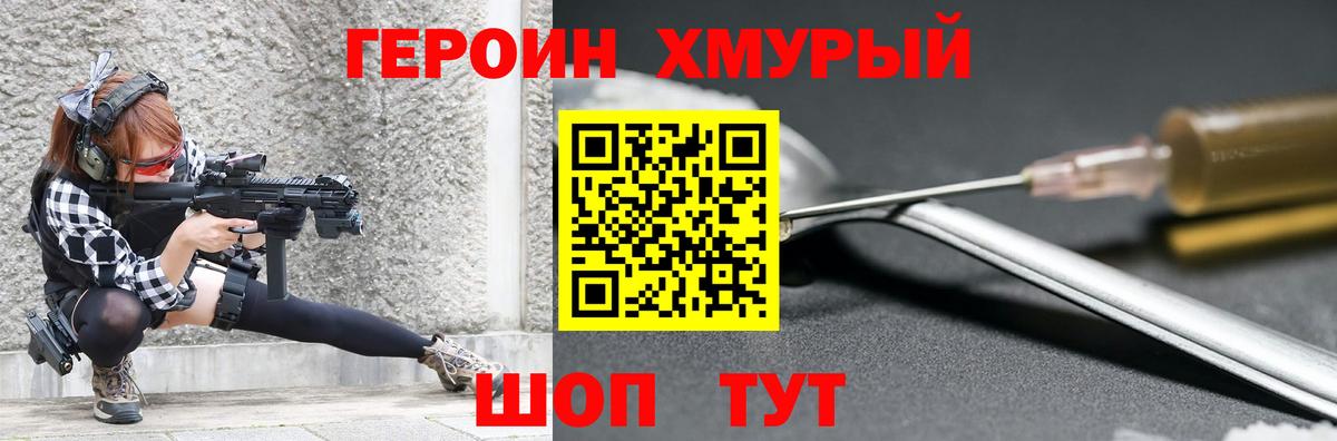Героин Афган Урюпинск