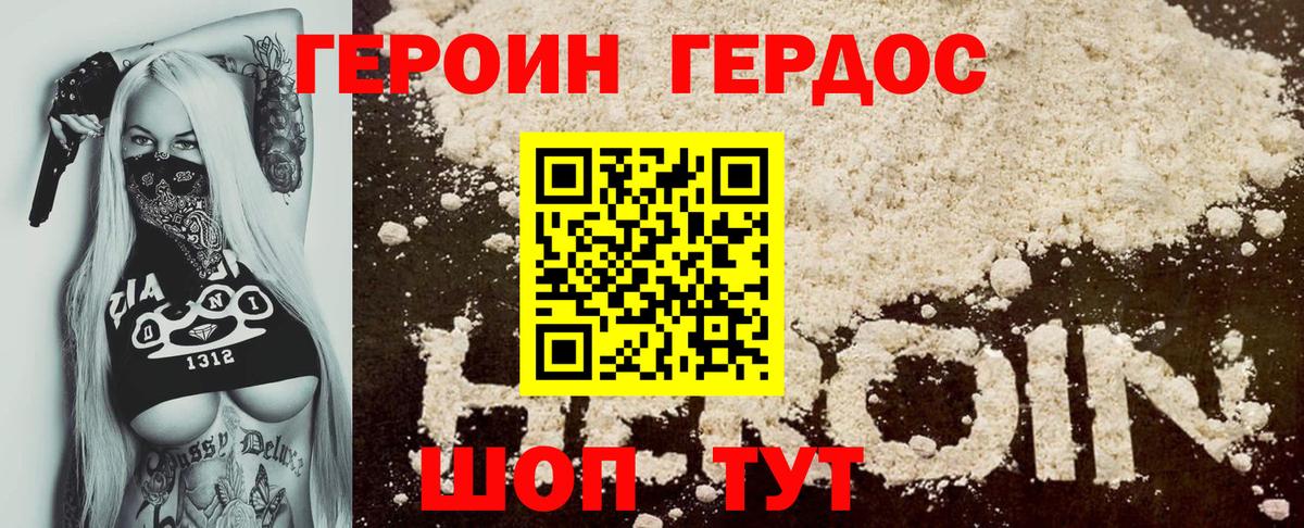 Урюпинск  Героин  Вход с VPN  ГЕРОИН Heroin 