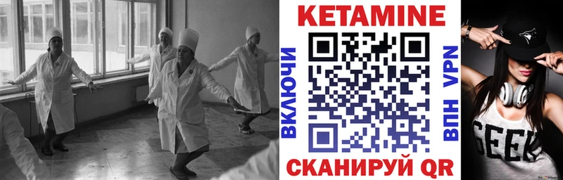 Кетамин VHQ Урюпинск