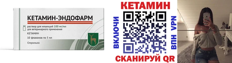 КЕТАМИН ketamine  Урюпинск 