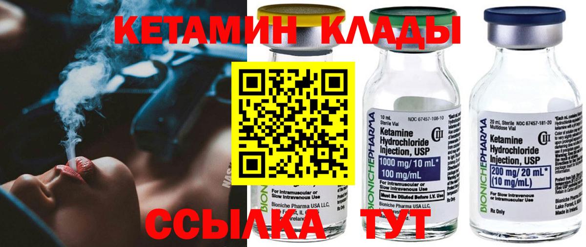 Кетамин VHQ  Кетамин ketamine  Вход с VPN  Урюпинск 