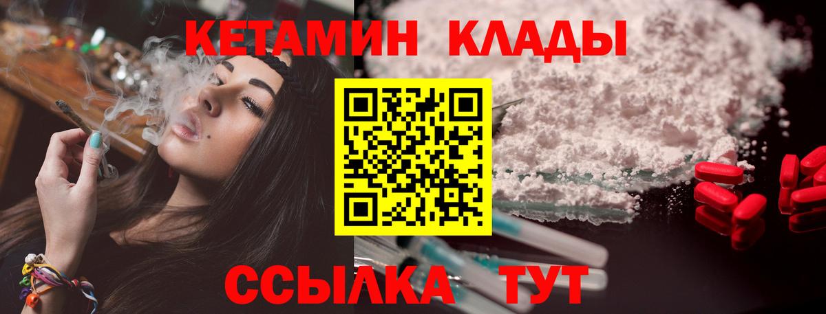 Кетамин ketamine  КЕТАМИН ketamine  Вход с VPN  Урюпинск 
