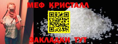 кристаллы Абинск