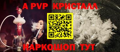 кристаллы Абинск