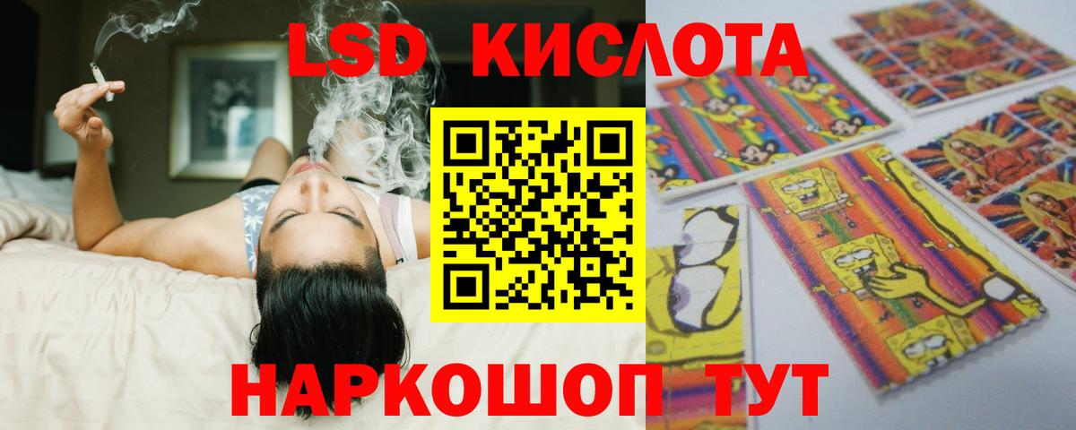 LSD-25 экстази кислота Урюпинск