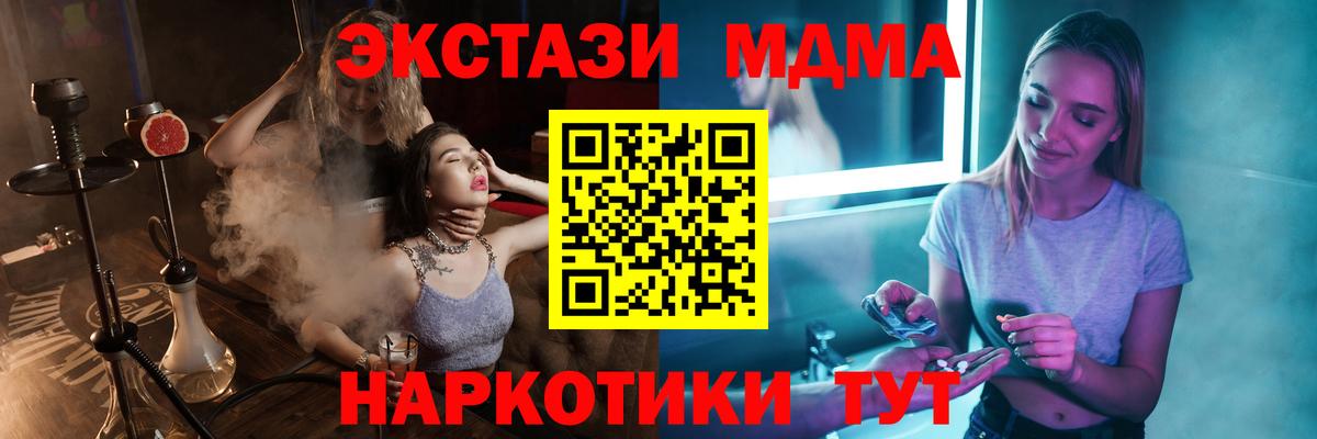 МДМА молли  МДМА  Урюпинск  Вход с VPN 