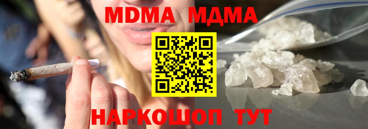 Урюпинск  MDMA VHQ  МДМА молли  Вход с VPN 