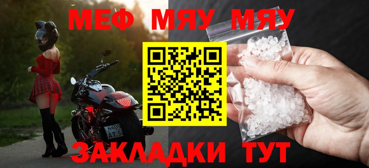 Мефедрон VHQ  Вход с VPN  Меф mephedrone  Меф  Урюпинск 