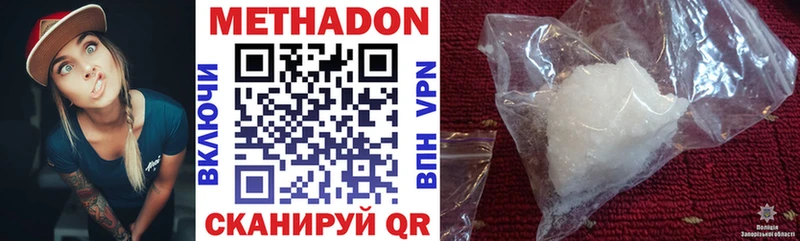 Метадон methadone Урюпинск