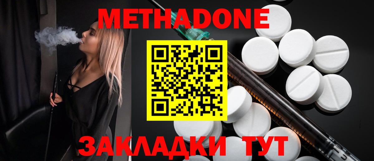 МЕТАДОН мёд  Вход с VPN  Урюпинск 