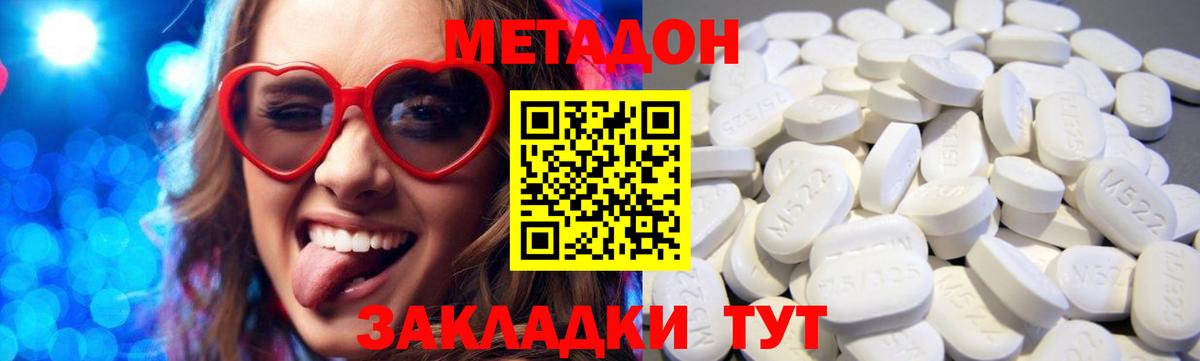 Метадон мёд  МЕТАДОН methadone  Вход с VPN  Урюпинск 