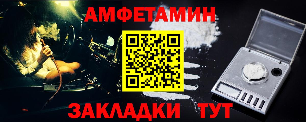 Метамфетамин Methamphetamine Урюпинск