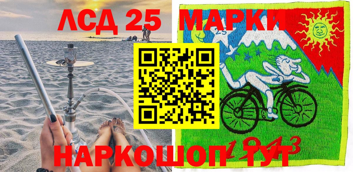Марки 25I-NBOMe 1,5мг  Марки N-bome  Вход с VPN  Урюпинск  Марки 25I-NBOMe 1,5мг 