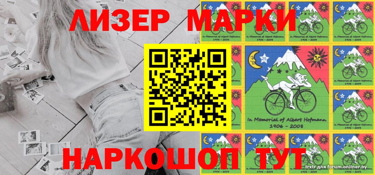 Марки 25I-NBOMe 1,5мг Урюпинск