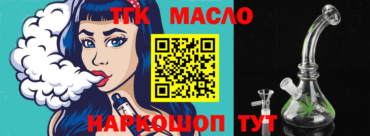 Урюпинск  Дистиллят ТГК Wax  Вход с VPN 