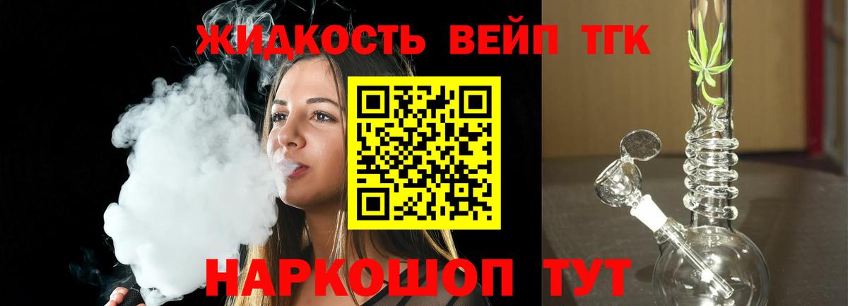 где купить наркоту  ТГК жижа  Урюпинск  Вход с VPN  Дистиллят ТГК концентрат 