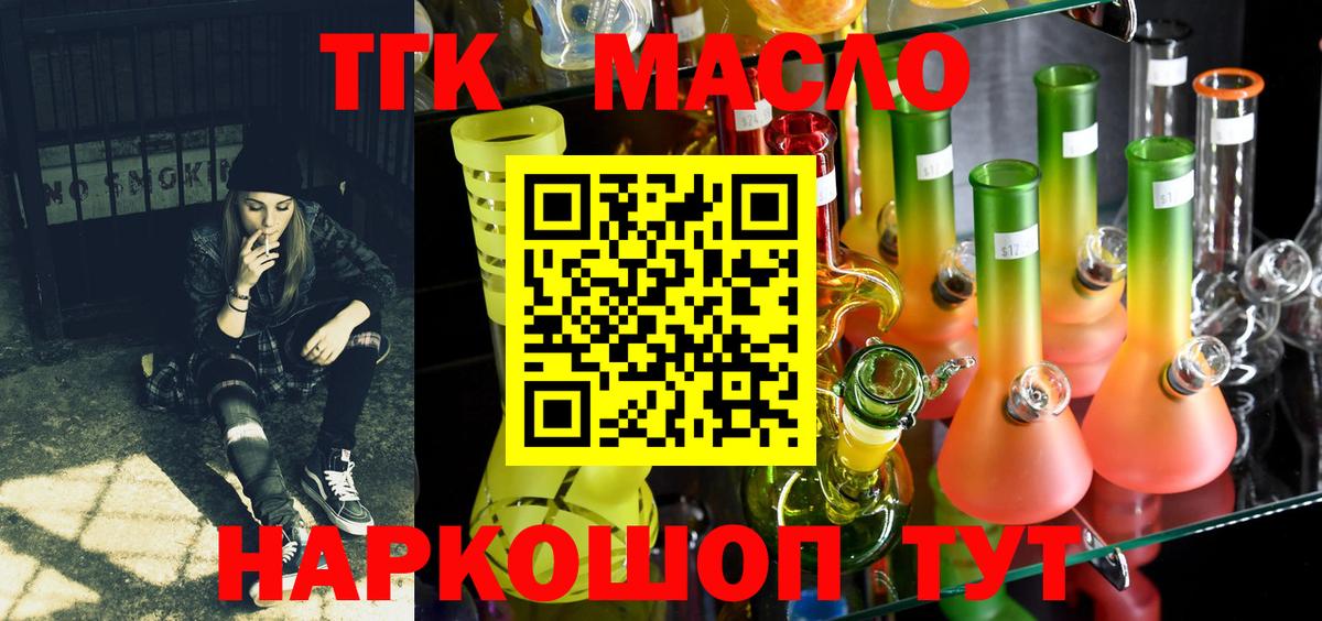 ТГК вейп Урюпинск