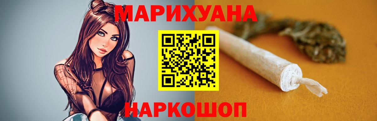 Урюпинск  Бошки марихуана план  Конопля план  Вход с VPN  Шишки марихуана Bruce Banner  Каннабис план 